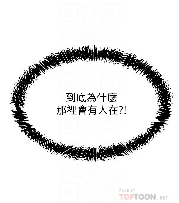 [韩国漫画] 洞洞杂货店 剧情,熟女人妻,巨乳大奶#[37P]-8