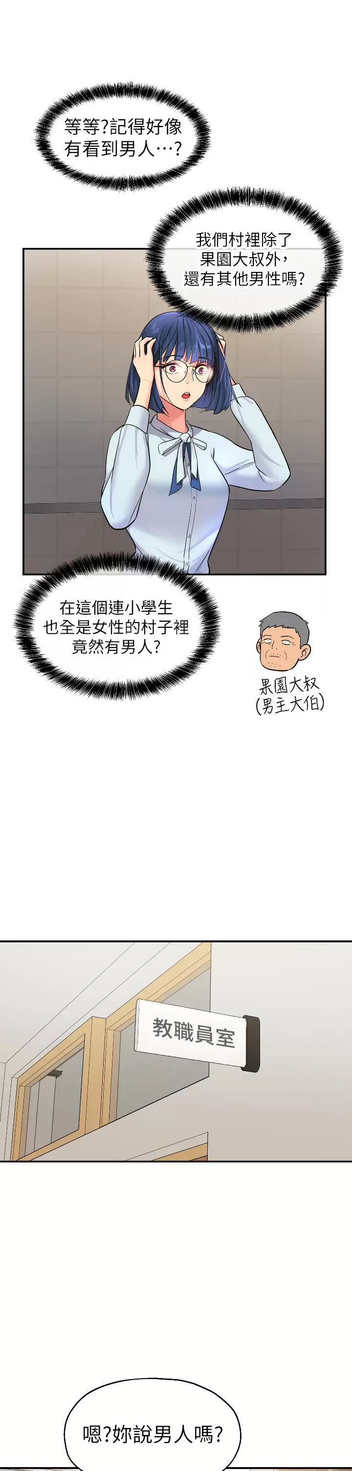 [韩国漫画] 洞洞杂货店 剧情,熟女人妻,巨乳大奶#[37P]-9