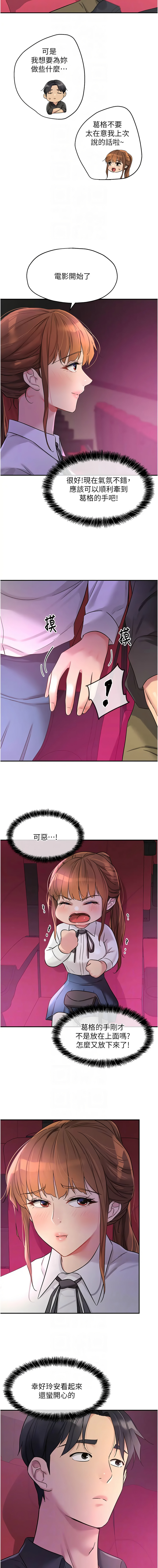 [韩国漫画] 洞洞杂货店 剧情,熟女人妻,巨乳大奶#[13P]-10