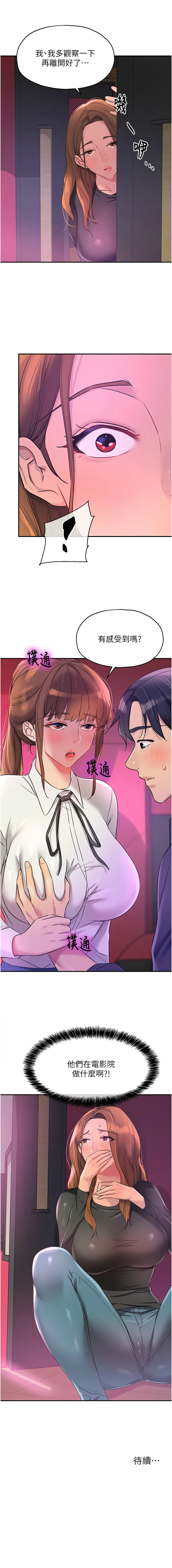 [韩国漫画] 洞洞杂货店 剧情,熟女人妻,巨乳大奶#[13P]-13