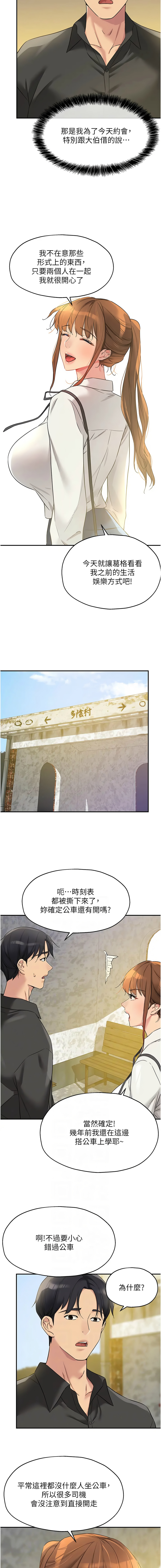 [韩国漫画] 洞洞杂货店 剧情,熟女人妻,巨乳大奶#[13P]-2