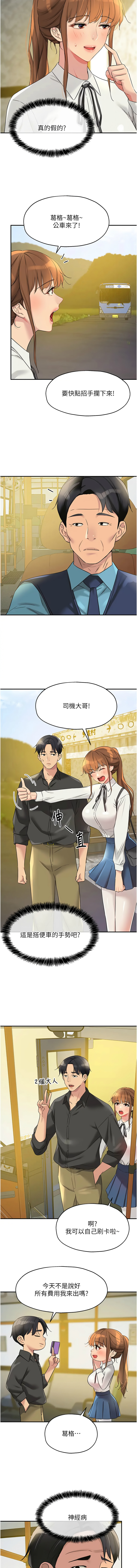 [韩国漫画] 洞洞杂货店 剧情,熟女人妻,巨乳大奶#[13P]-3