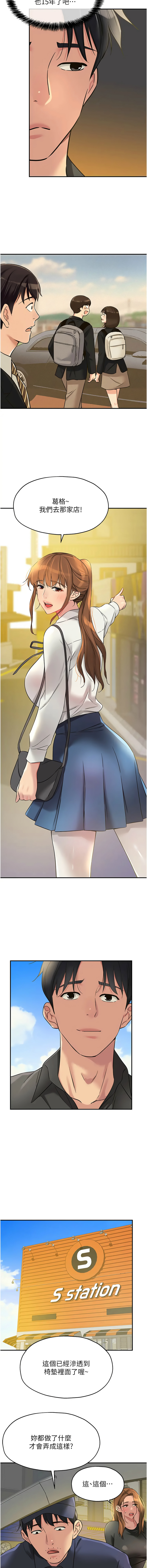 [韩国漫画] 洞洞杂货店 剧情,熟女人妻,巨乳大奶#[13P]-7