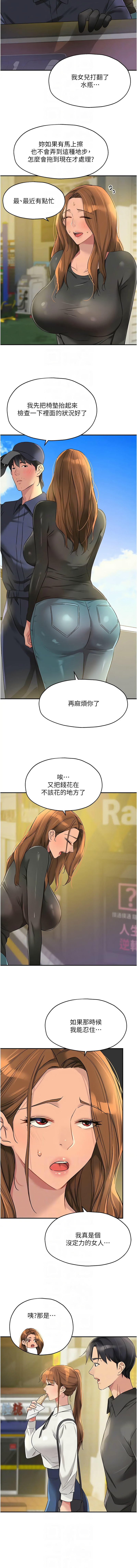 [韩国漫画] 洞洞杂货店 剧情,熟女人妻,巨乳大奶#[13P]-8