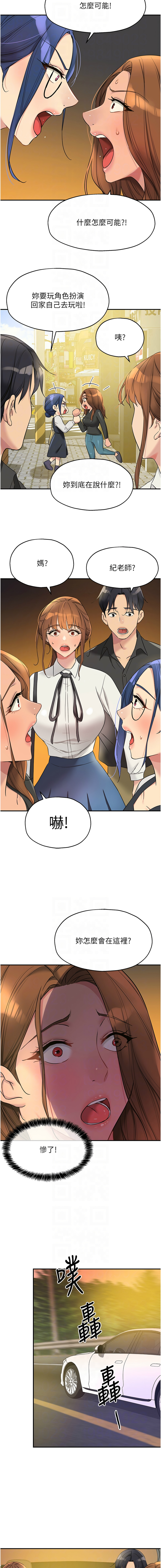 [韩国漫画] 洞洞杂货店 剧情,熟女人妻,巨乳大奶#[13P]-10