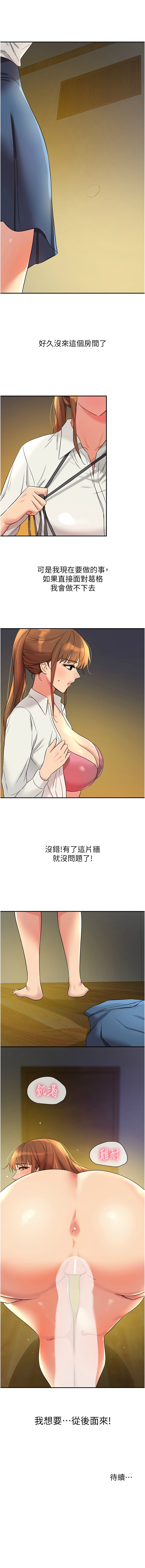 [韩国漫画] 洞洞杂货店 剧情,熟女人妻,巨乳大奶#[13P]-13