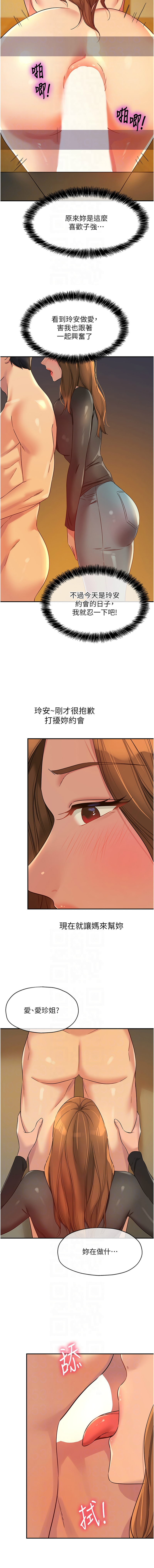 [韩国漫画] 洞洞杂货店 剧情,熟女人妻,巨乳大奶#[14P]-10