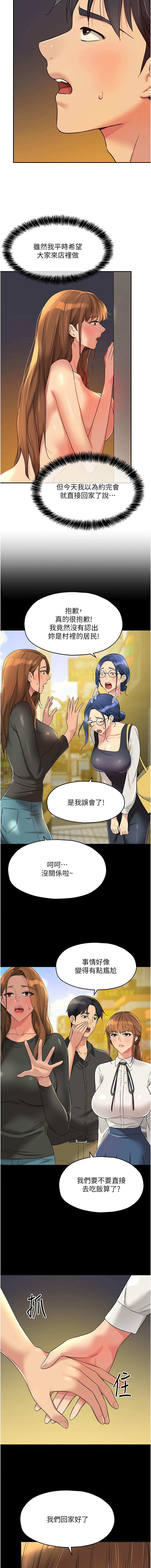 [韩国漫画] 洞洞杂货店 剧情,熟女人妻,巨乳大奶#[14P]-3
