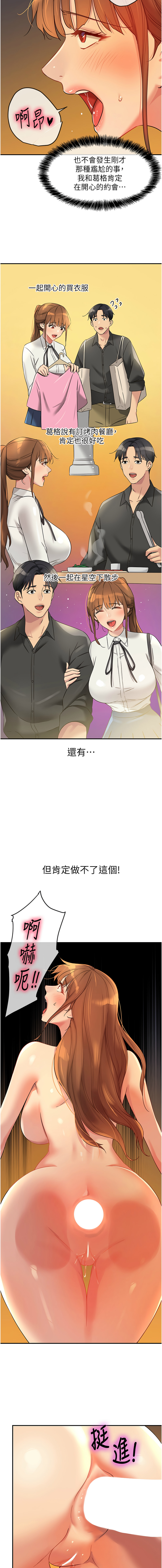 [韩国漫画] 洞洞杂货店 剧情,熟女人妻,巨乳大奶#[14P]-7