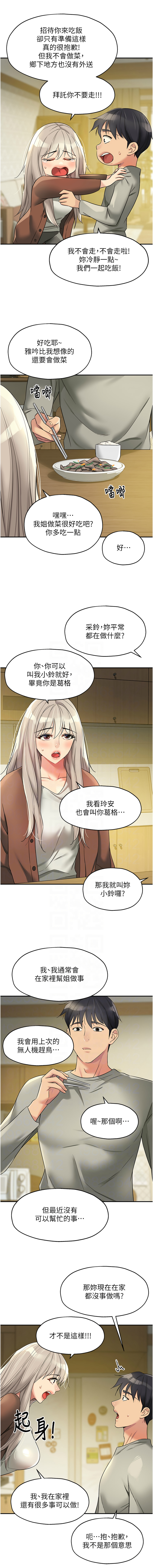 [韩国漫画] 洞洞杂货店 剧情,熟女人妻,巨乳大奶#[14P]-11