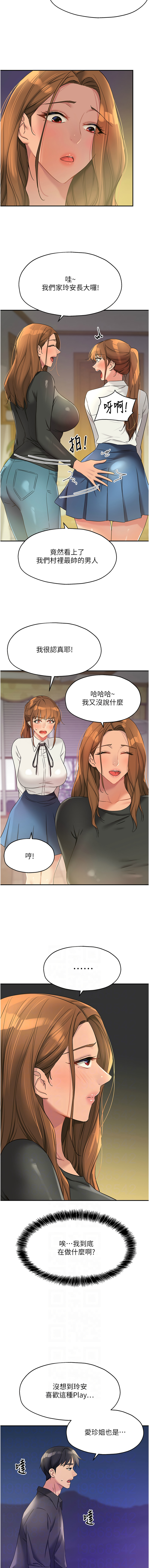[韩国漫画] 洞洞杂货店 剧情,熟女人妻,巨乳大奶#[14P]-6