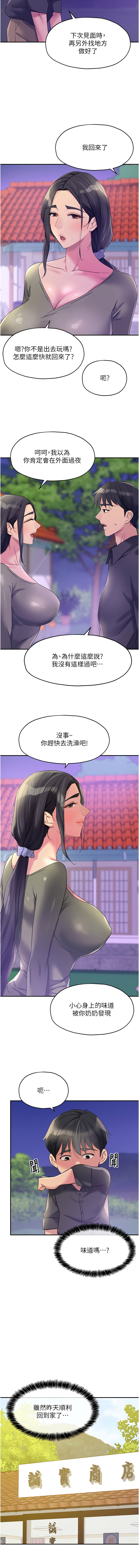 [韩国漫画] 洞洞杂货店 剧情,熟女人妻,巨乳大奶#[14P]-7