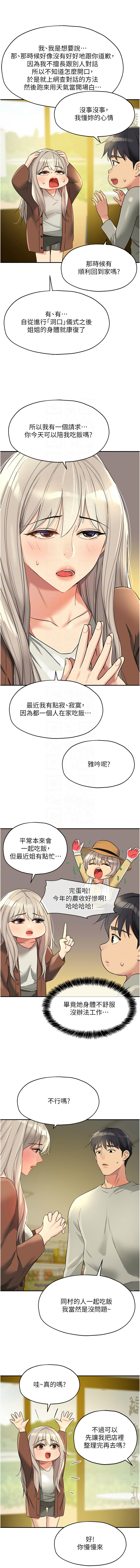 [韩国漫画] 洞洞杂货店 剧情,熟女人妻,巨乳大奶#[14P]-9