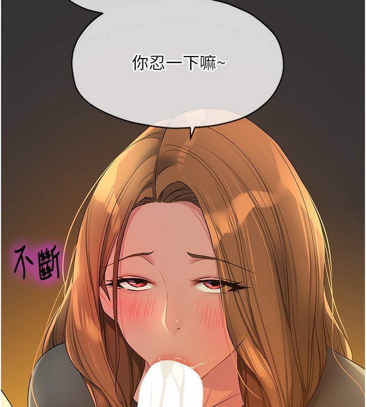 [韩国漫画] 洞洞杂货店 剧情,熟女人妻,巨乳大奶#[142P]-10