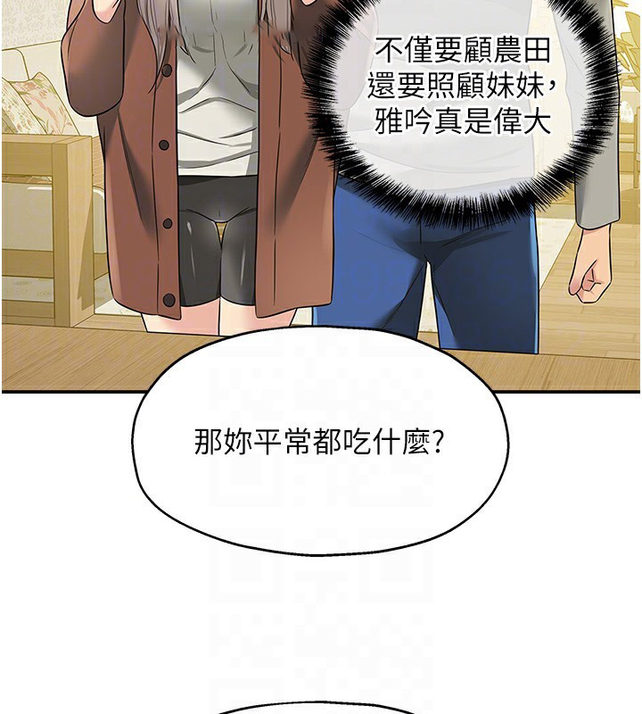[韩国漫画] 洞洞杂货店 剧情,熟女人妻,巨乳大奶#[142P]-104