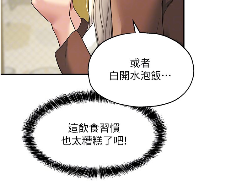 [韩国漫画] 洞洞杂货店 剧情,熟女人妻,巨乳大奶#[142P]-106