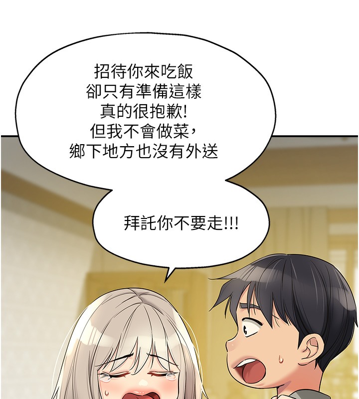 [韩国漫画] 洞洞杂货店 剧情,熟女人妻,巨乳大奶#[142P]-107