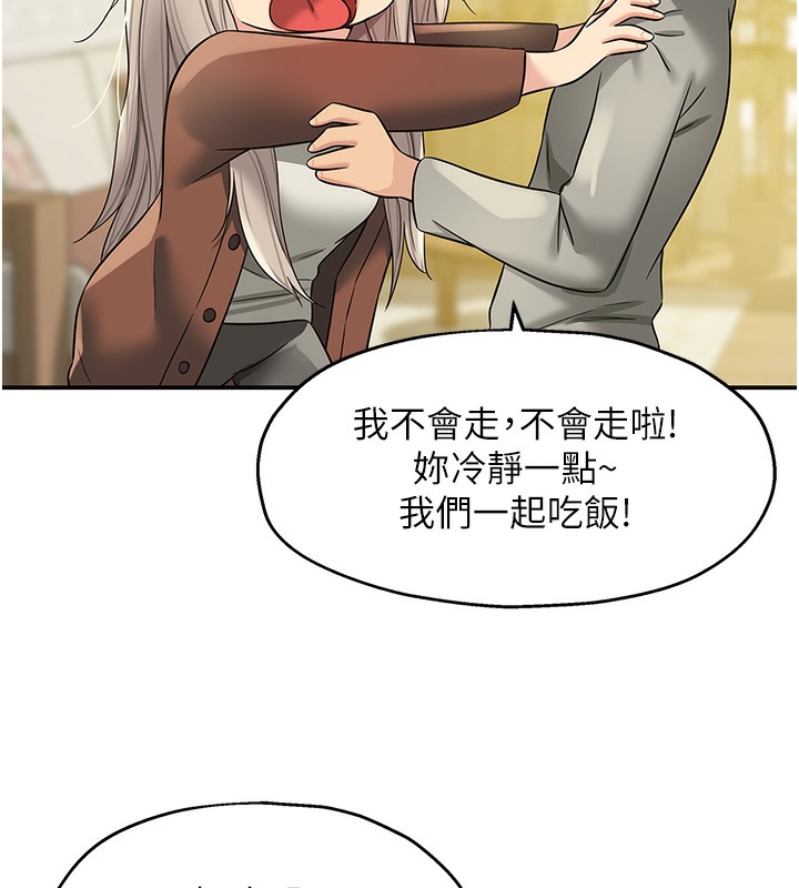 [韩国漫画] 洞洞杂货店 剧情,熟女人妻,巨乳大奶#[142P]-108