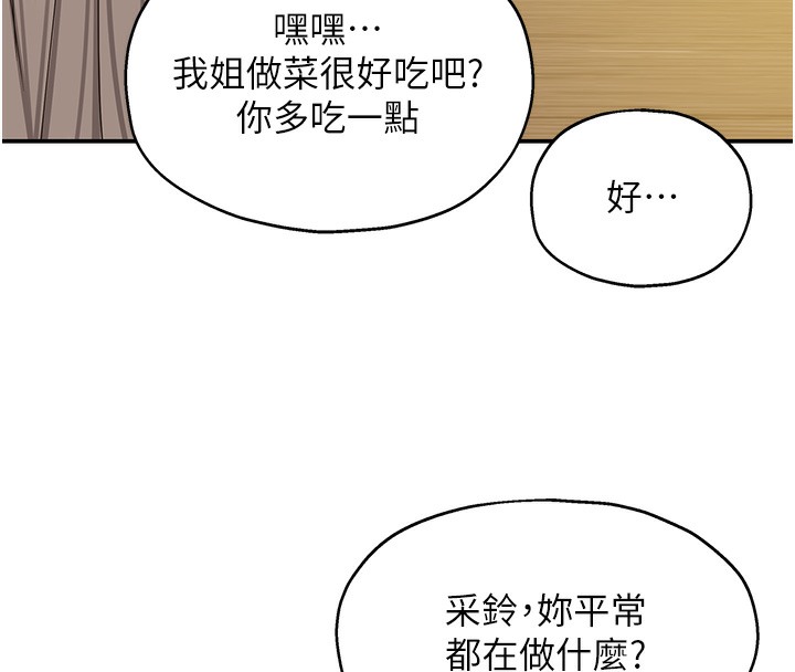 [韩国漫画] 洞洞杂货店 剧情,熟女人妻,巨乳大奶#[142P]-110