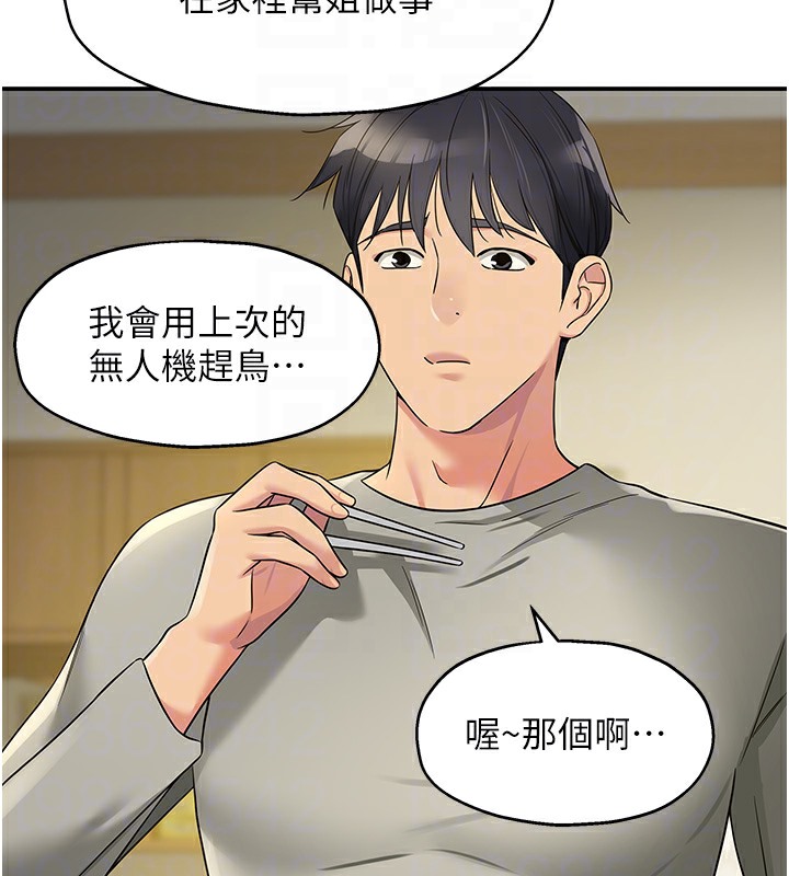 [韩国漫画] 洞洞杂货店 剧情,熟女人妻,巨乳大奶#[142P]-113