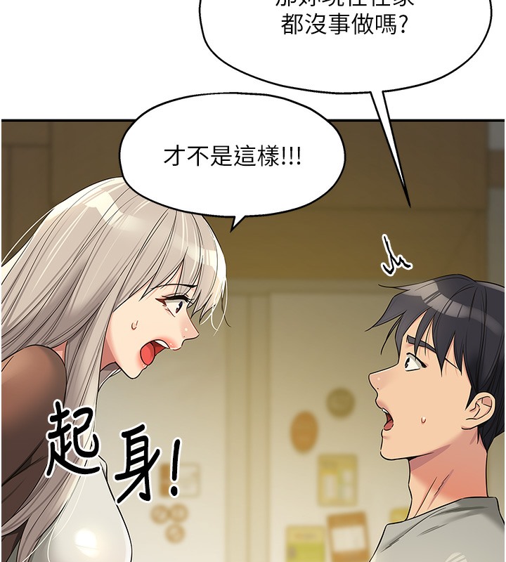 [韩国漫画] 洞洞杂货店 剧情,熟女人妻,巨乳大奶#[142P]-115