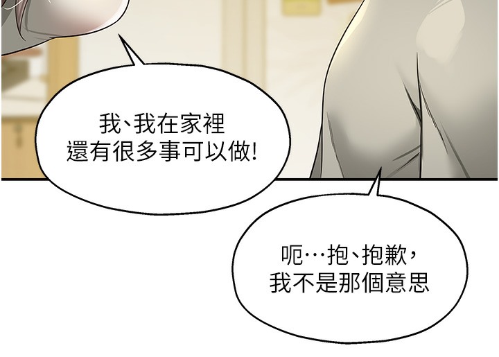 [韩国漫画] 洞洞杂货店 剧情,熟女人妻,巨乳大奶#[142P]-116