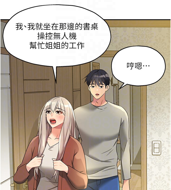 [韩国漫画] 洞洞杂货店 剧情,熟女人妻,巨乳大奶#[142P]-119