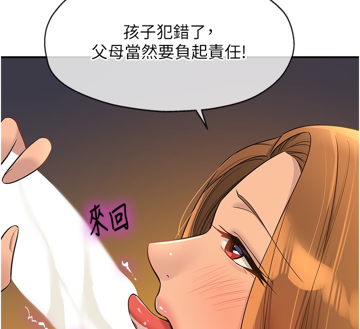 [韩国漫画] 洞洞杂货店 剧情,熟女人妻,巨乳大奶#[142P]-12