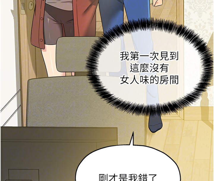 [韩国漫画] 洞洞杂货店 剧情,熟女人妻,巨乳大奶#[142P]-120