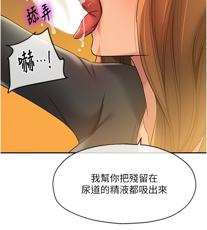 [韩国漫画] 洞洞杂货店 剧情,熟女人妻,巨乳大奶#[142P]-13