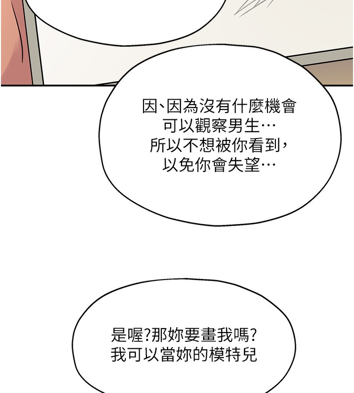 [韩国漫画] 洞洞杂货店 剧情,熟女人妻,巨乳大奶#[142P]-134
