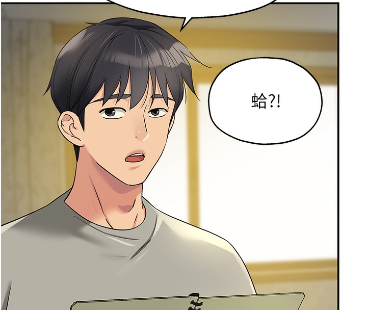 [韩国漫画] 洞洞杂货店 剧情,熟女人妻,巨乳大奶#[142P]-135