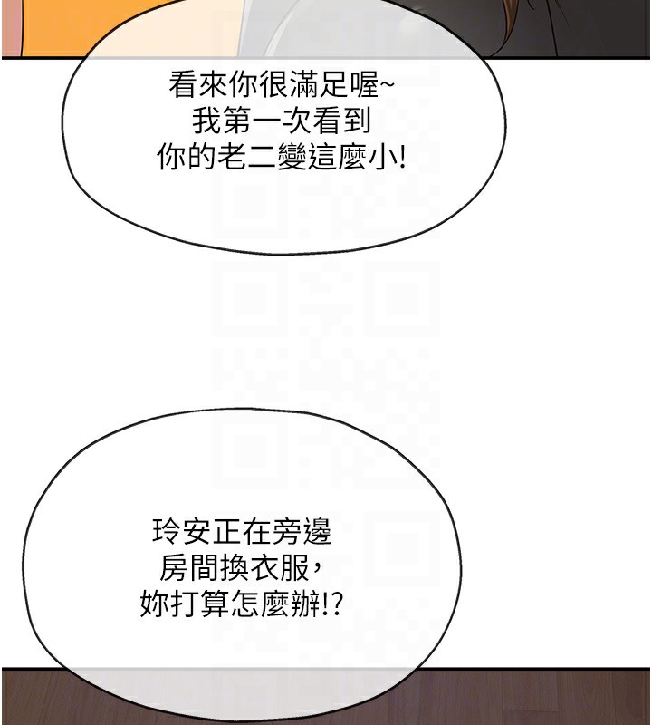 [韩国漫画] 洞洞杂货店 剧情,熟女人妻,巨乳大奶#[142P]-19