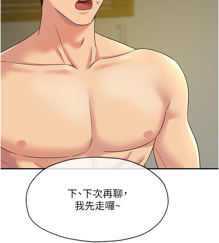 [韩国漫画] 洞洞杂货店 剧情,熟女人妻,巨乳大奶#[142P]-23