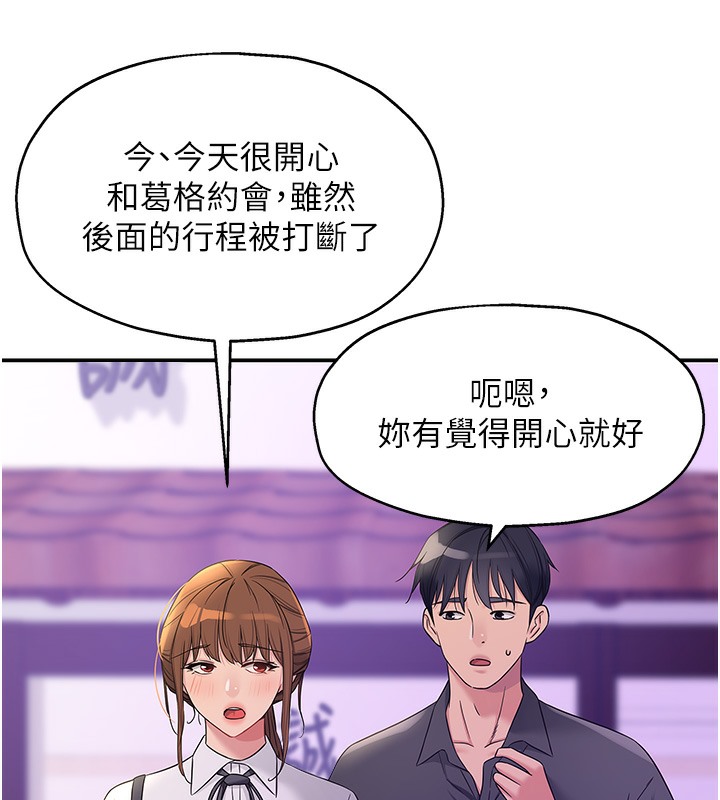[韩国漫画] 洞洞杂货店 剧情,熟女人妻,巨乳大奶#[142P]-25