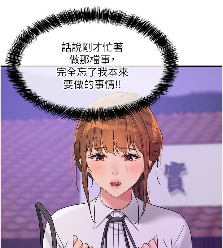 [韩国漫画] 洞洞杂货店 剧情,熟女人妻,巨乳大奶#[142P]-27
