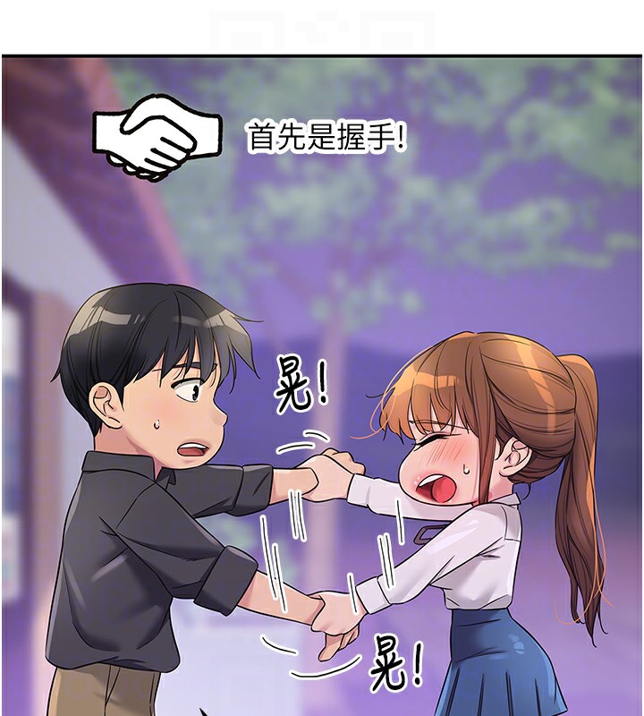[韩国漫画] 洞洞杂货店 剧情,熟女人妻,巨乳大奶#[142P]-30