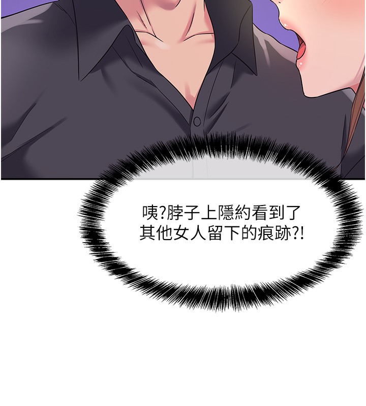 [韩国漫画] 洞洞杂货店 剧情,熟女人妻,巨乳大奶#[142P]-34