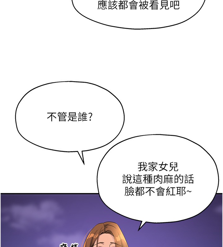 [韩国漫画] 洞洞杂货店 剧情,熟女人妻,巨乳大奶#[142P]-40