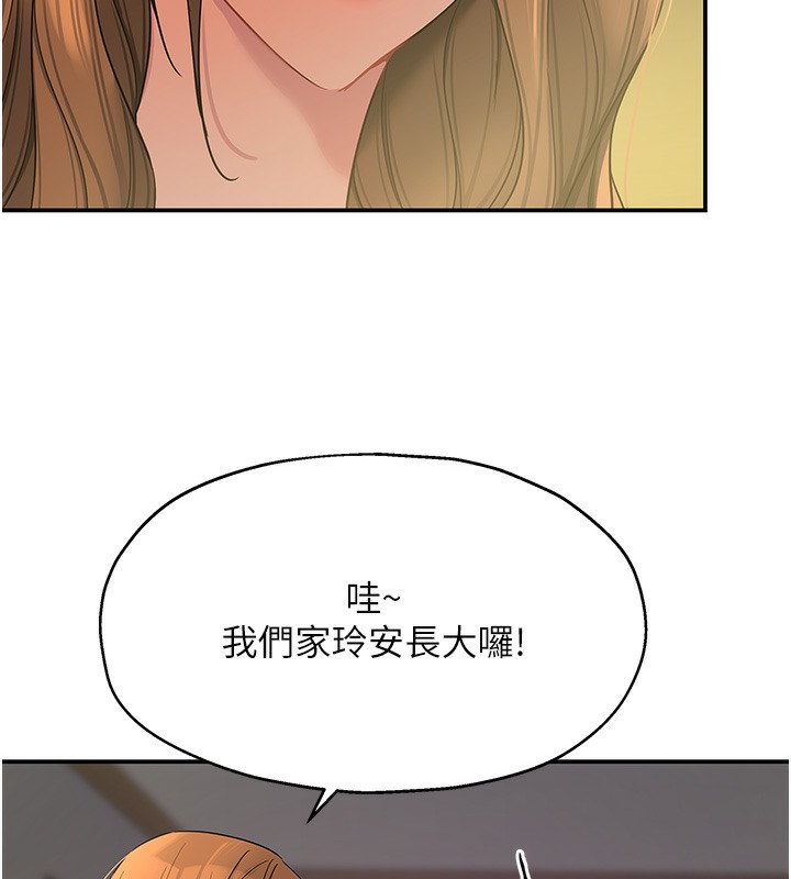 [韩国漫画] 洞洞杂货店 剧情,熟女人妻,巨乳大奶#[142P]-54