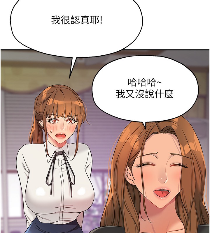[韩国漫画] 洞洞杂货店 剧情,熟女人妻,巨乳大奶#[142P]-57