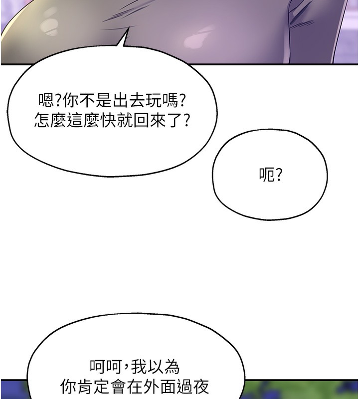 [韩国漫画] 洞洞杂货店 剧情,熟女人妻,巨乳大奶#[142P]-65