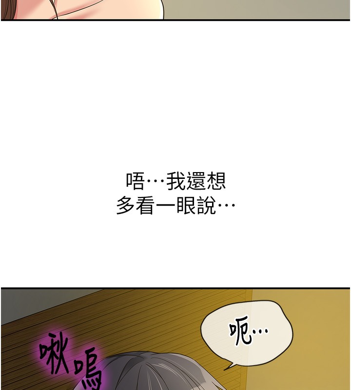 [韩国漫画] 洞洞杂货店 剧情,熟女人妻,巨乳大奶#[142P]-7