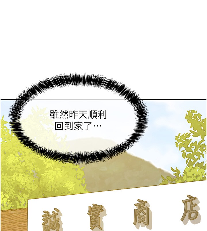 [韩国漫画] 洞洞杂货店 剧情,熟女人妻,巨乳大奶#[142P]-72