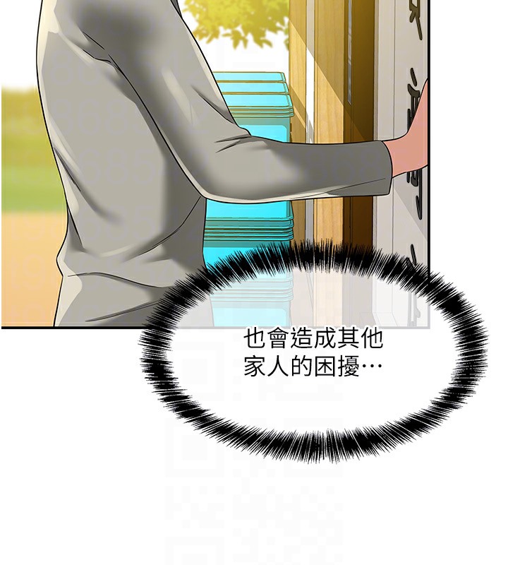 [韩国漫画] 洞洞杂货店 剧情,熟女人妻,巨乳大奶#[142P]-75