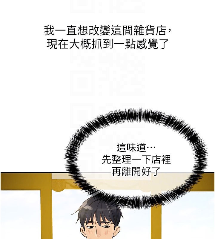 [韩国漫画] 洞洞杂货店 剧情,熟女人妻,巨乳大奶#[142P]-76