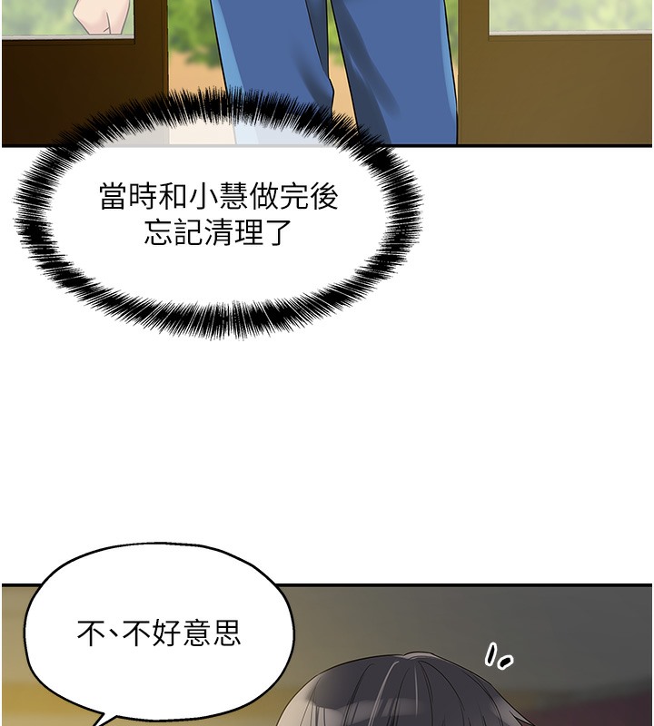 [韩国漫画] 洞洞杂货店 剧情,熟女人妻,巨乳大奶#[142P]-78