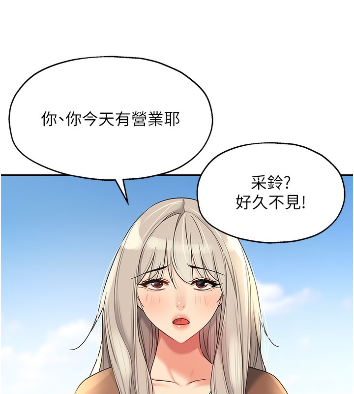 [韩国漫画] 洞洞杂货店 剧情,熟女人妻,巨乳大奶#[142P]-80
