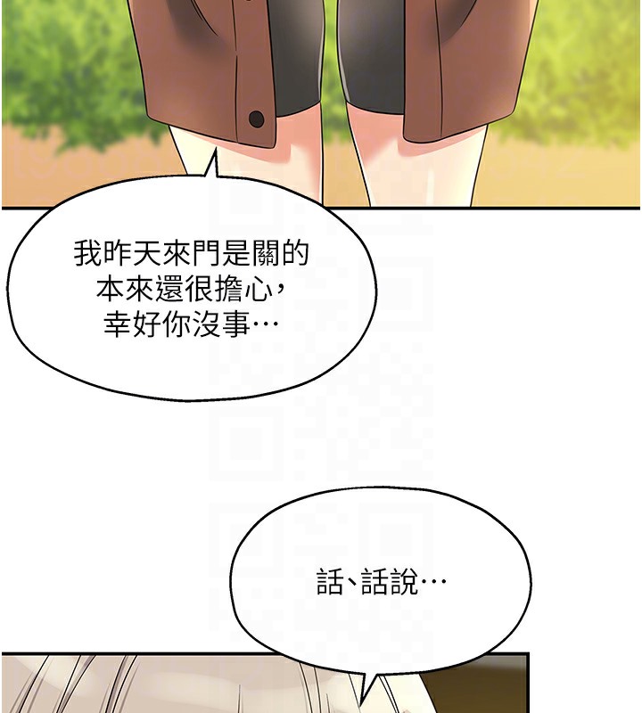 [韩国漫画] 洞洞杂货店 剧情,熟女人妻,巨乳大奶#[142P]-82