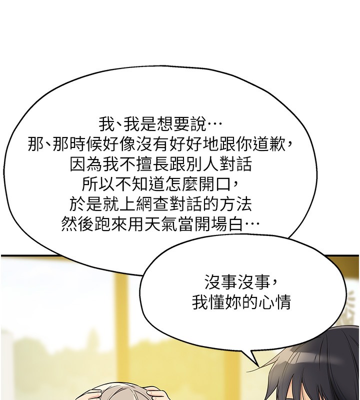 [韩国漫画] 洞洞杂货店 剧情,熟女人妻,巨乳大奶#[142P]-86